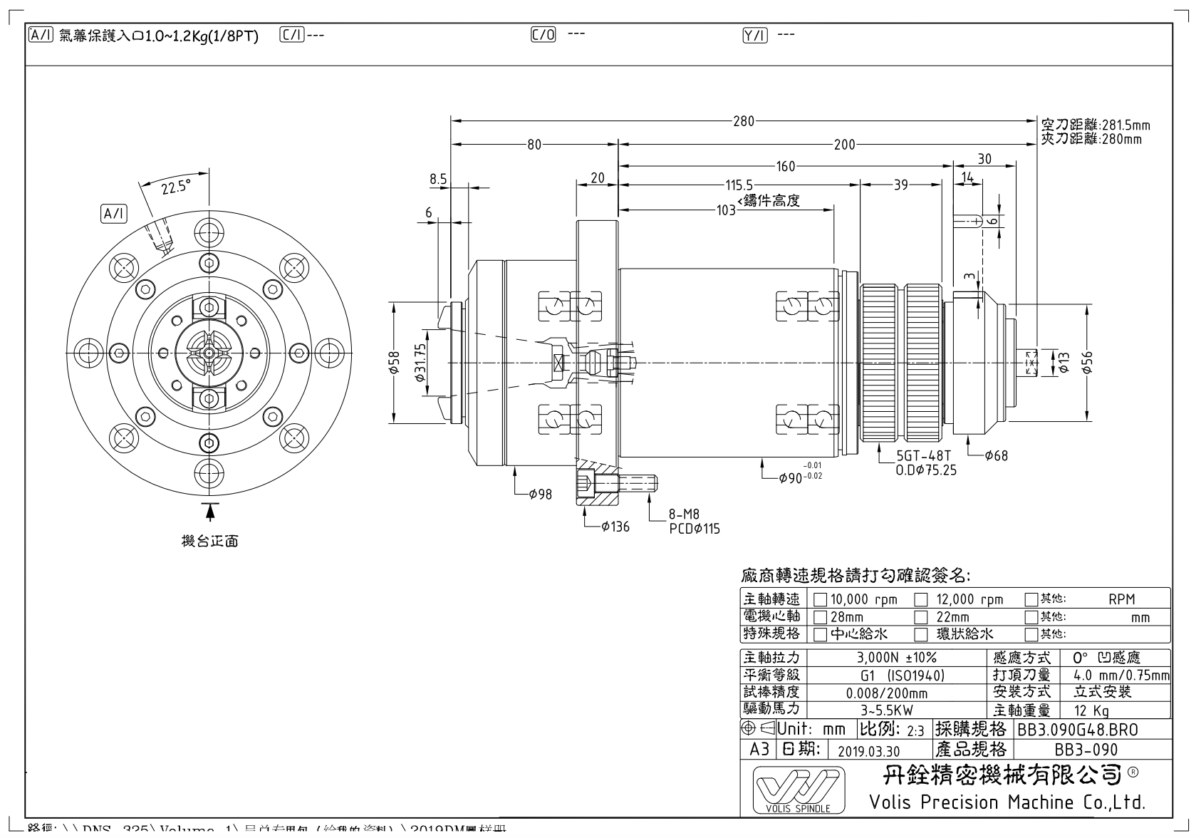 BB3.090G48.BRO 型錄