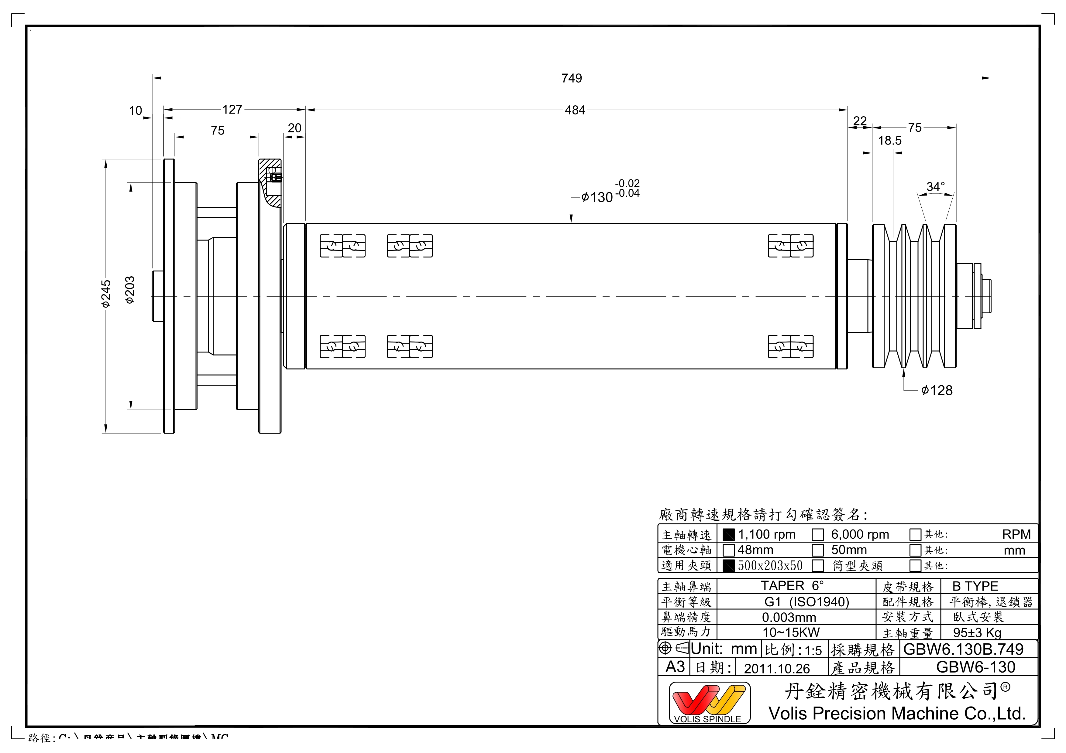 BGW6.130B.749 DM-
