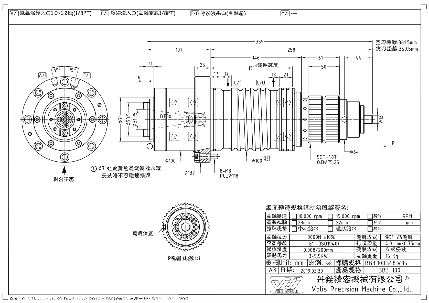 BB3.100G48.V35 型錄