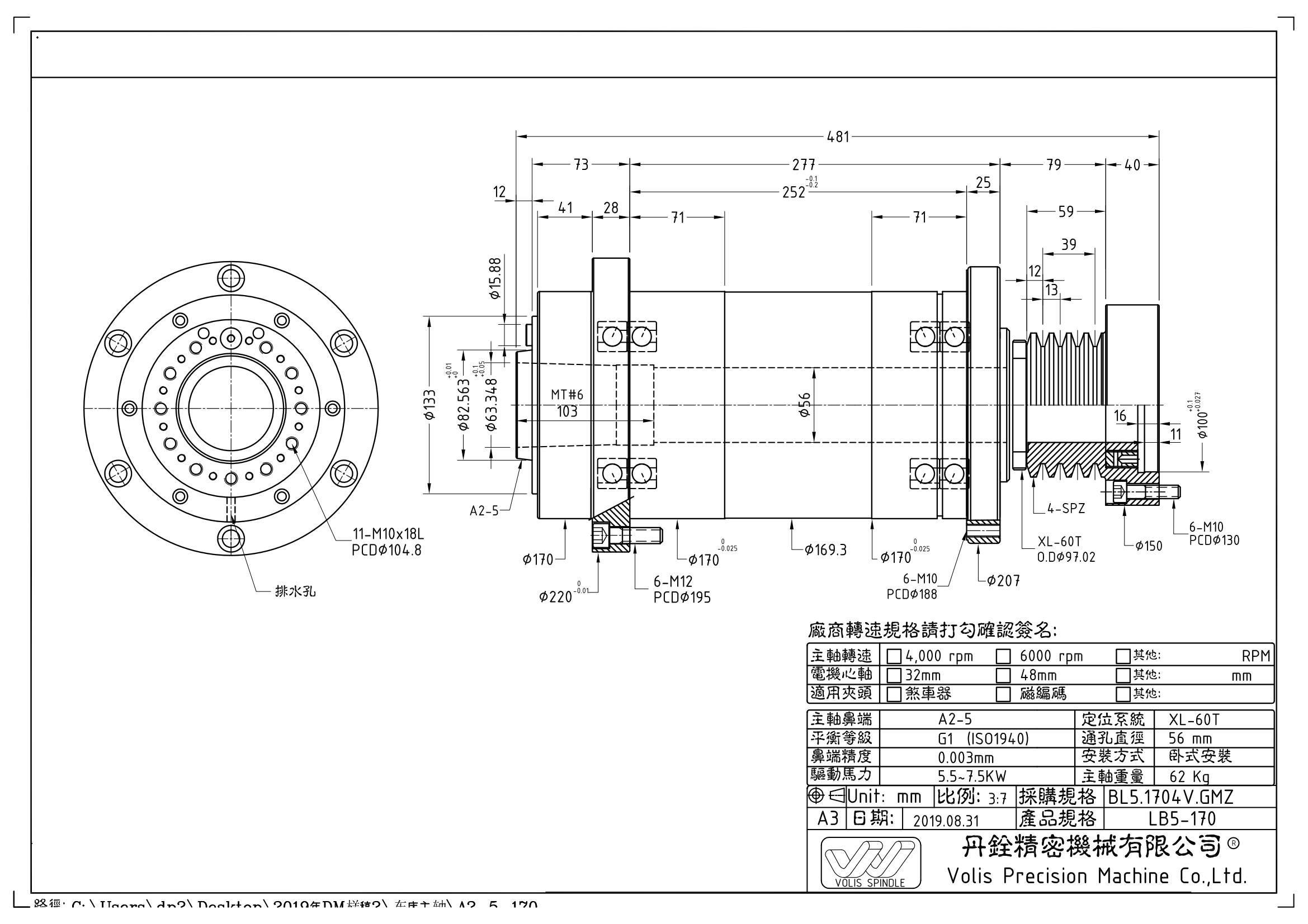 BL5.1704V.GMZ 型录